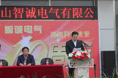 陈总讲话